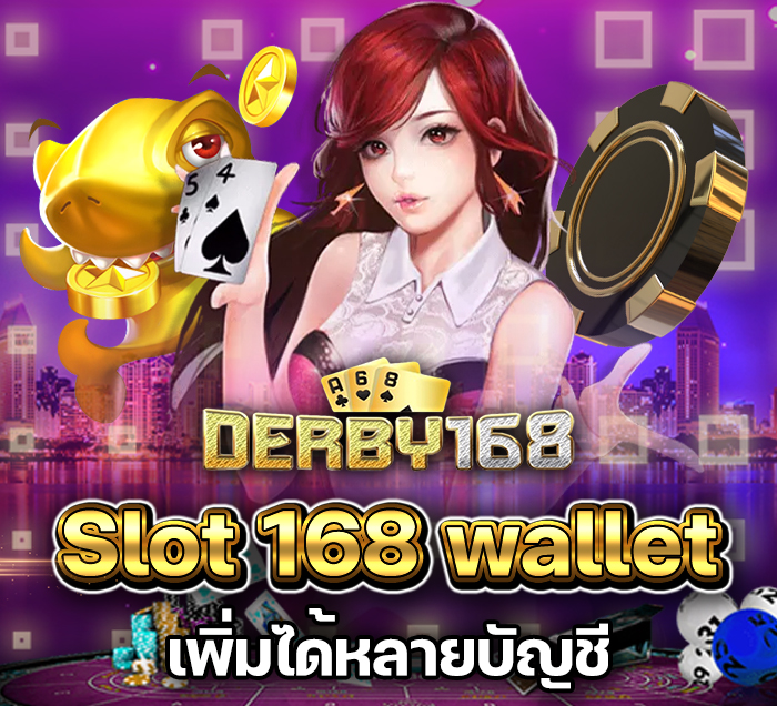 ทางเข้า derby168